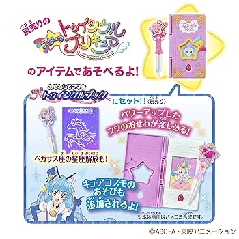 Amazon.co.jp: スター☆トゥインクルプリキュア シャイニー