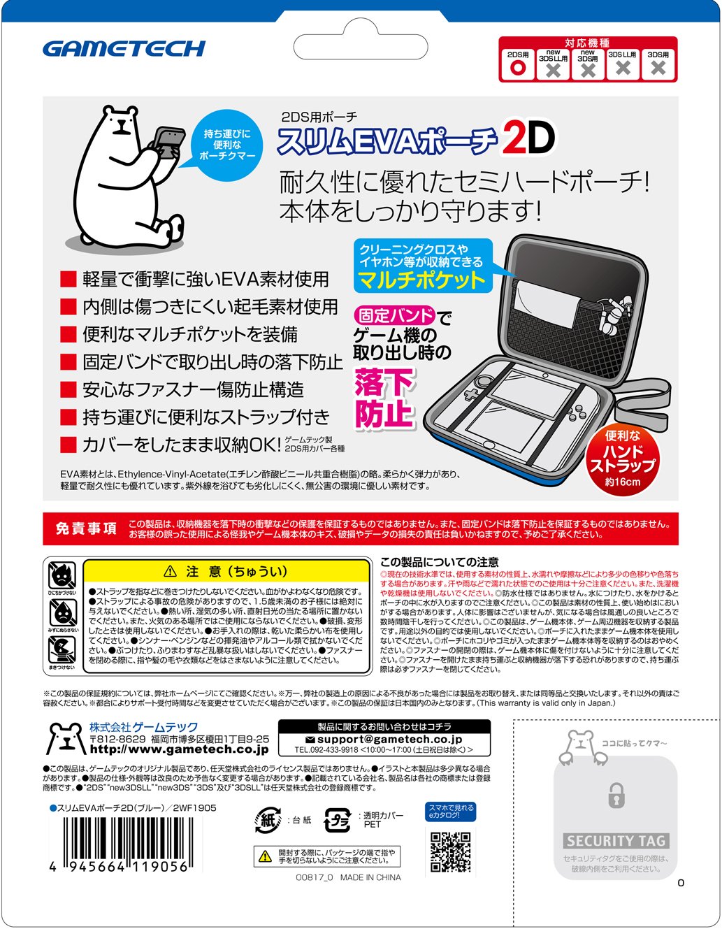 (未使用･未開封品)　2DS用セミハードポーチ『スリムEVAポーチ2D(ブルー)』 qdkdu57 Amazon.co.jp: 2DS用セミハードポーチ『スリムEVAポーチ2D