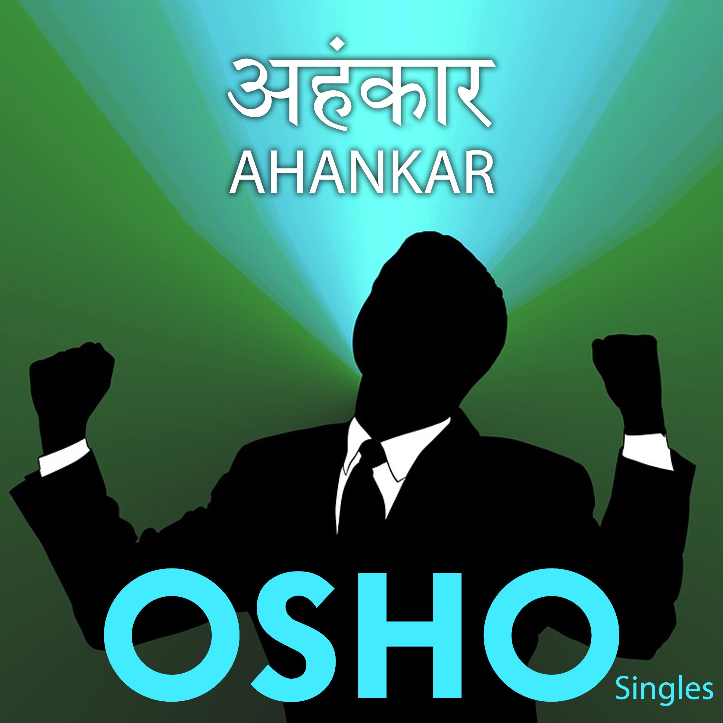 Ahankar (Hindi)