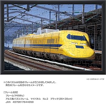 Amazon | やのまん(Yanoman) 【日本製】 108ピース