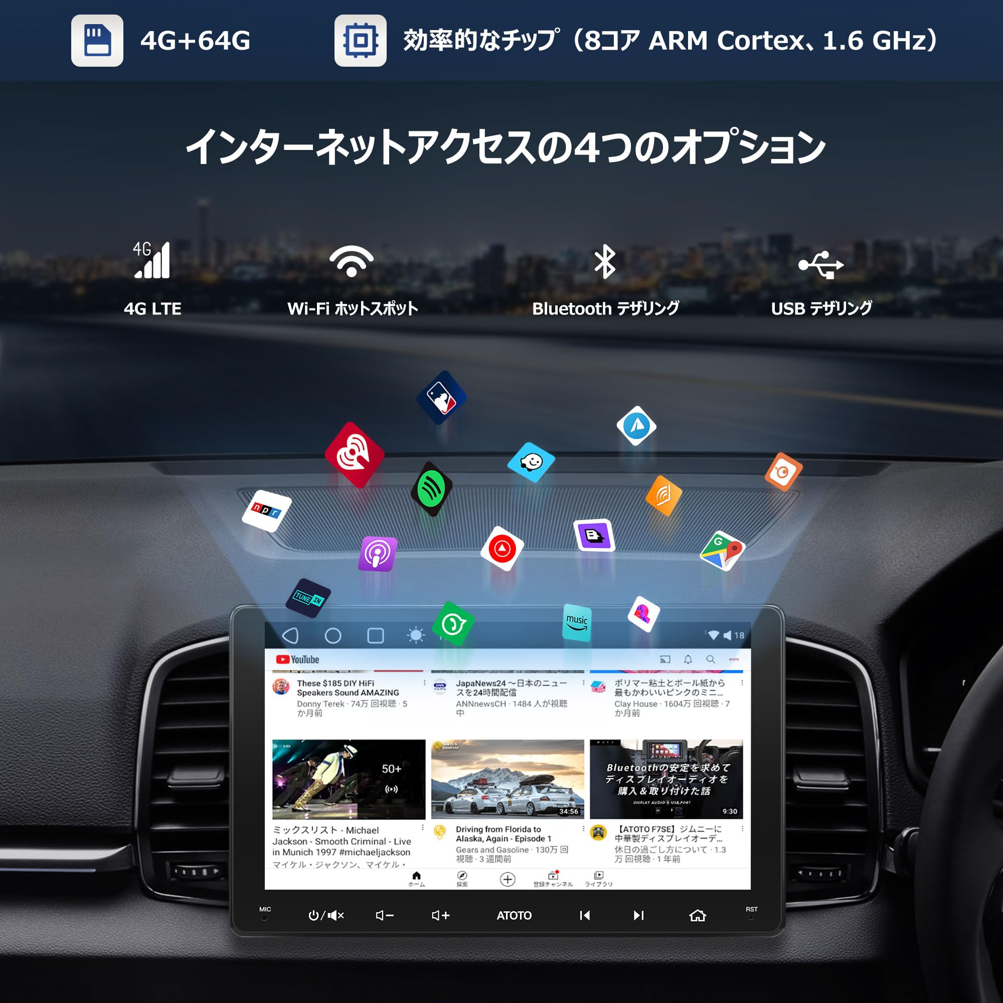 Amazon.co.jp: ATOTO: A6 コアシリーズ