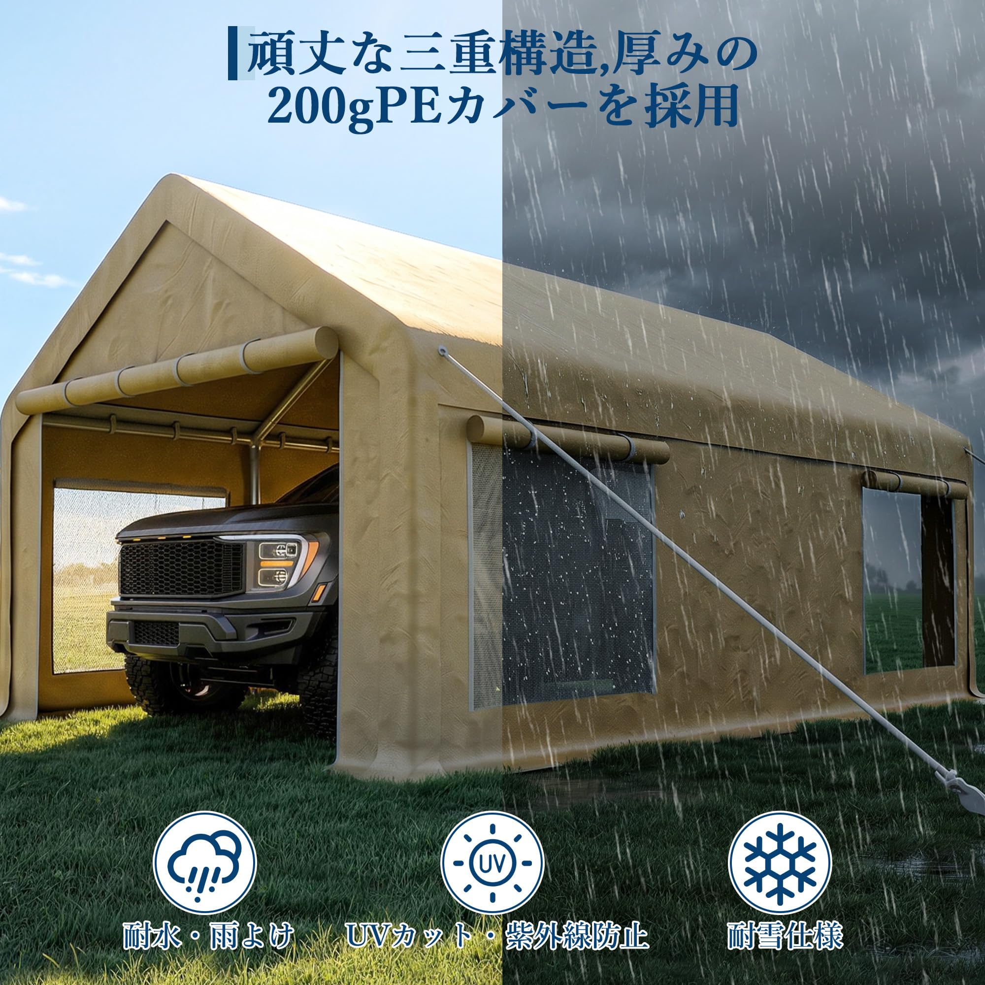ガレージテント 3×6m 大型車庫テント 日よけ UVカット カーポート 遮熱 通気 パイプ車庫 防水 耐風 雨除け ベージュ | 強風対策 タープテ… — 商品詳細画像 2