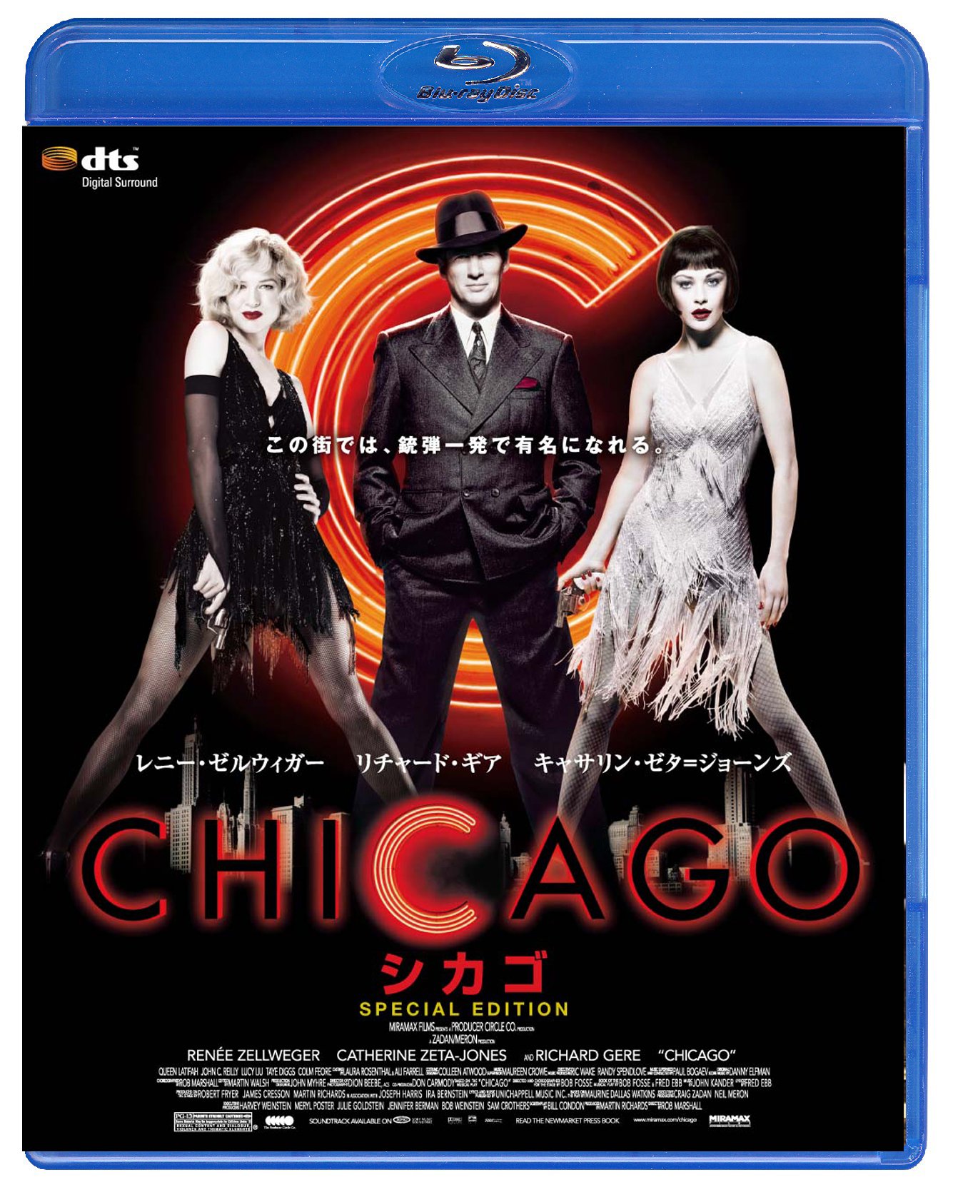 Amazon.co.jp: シカゴ [Blu-ray] : レニー・ゼルウィガー
