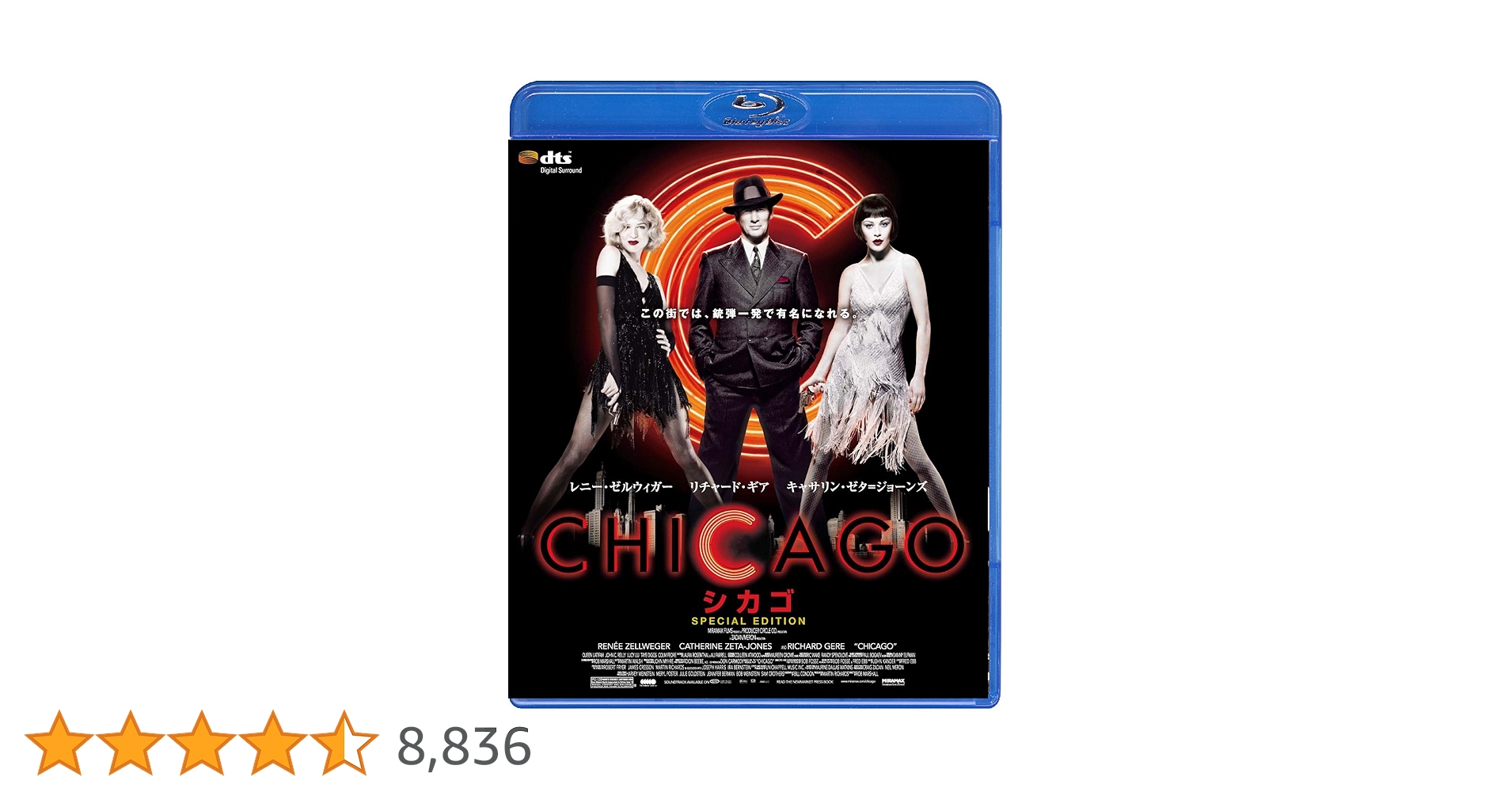 Amazon.co.jp: シカゴ [Blu-ray] : レニー・ゼルウィガー