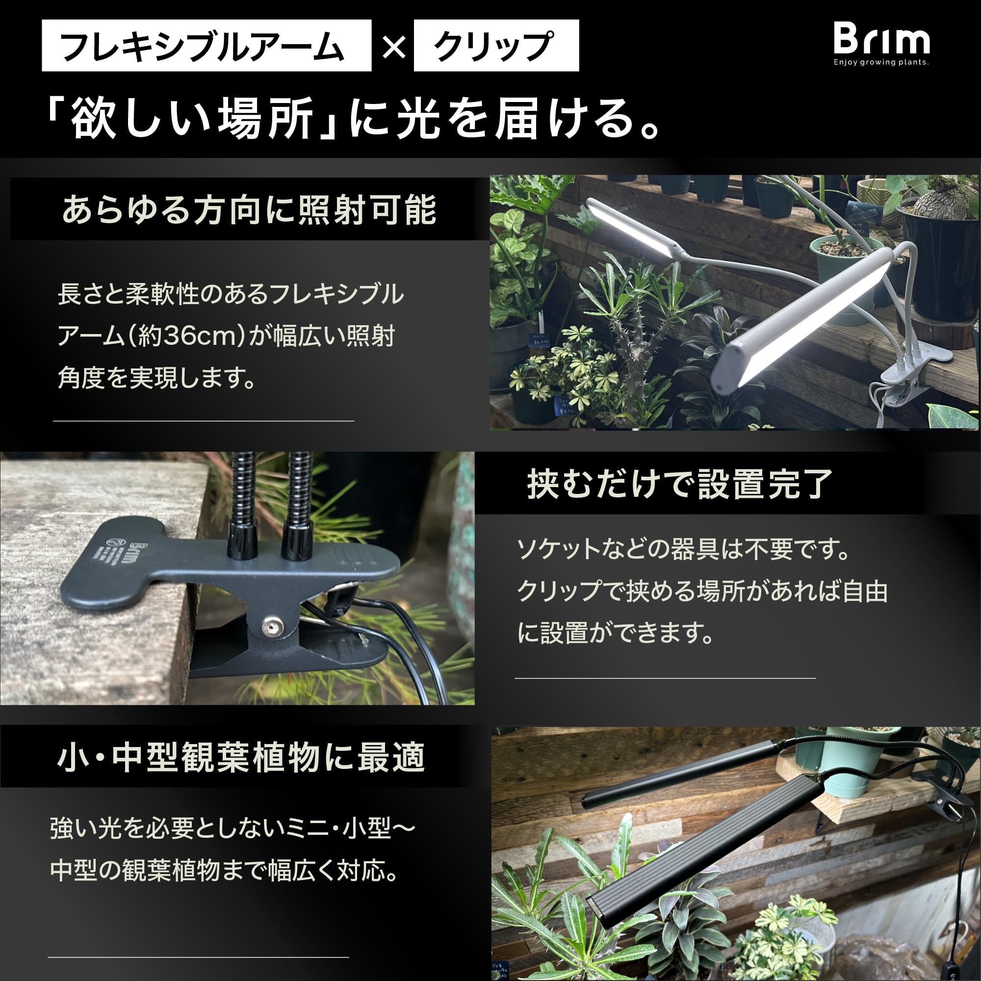 Amazon.co.jp: 【公式】BRIM(ブリム) FLORA 植物育成ライト LED 【国内