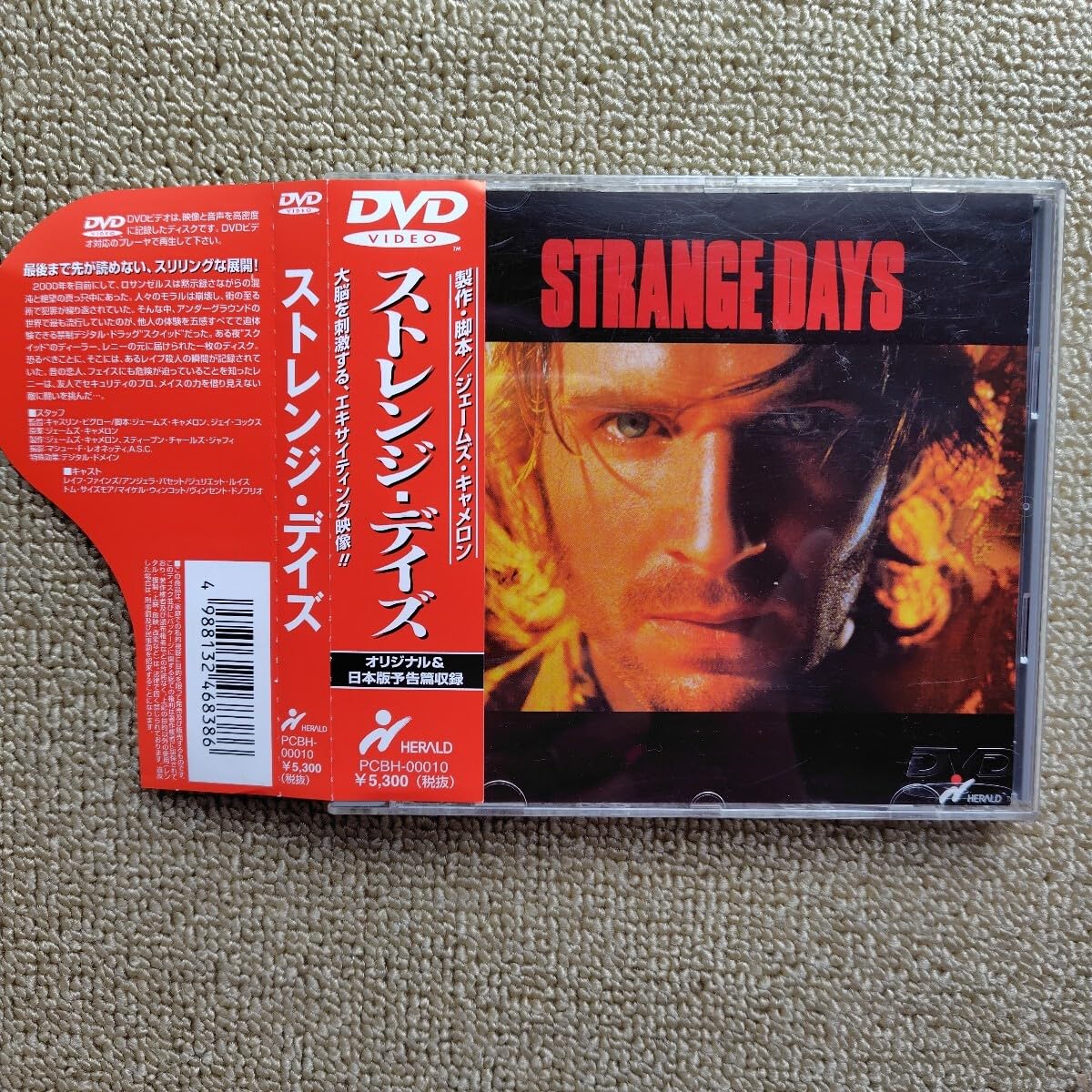 Amazon.co.jp: DVD/セル版 ストレンジ・デイズ レイフ・ファインズ
