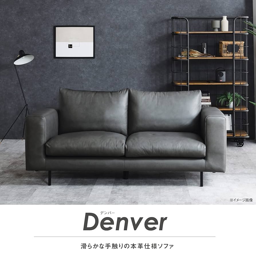 関家具　ソファ Amazon｜関家具 大川家具 ソファ アダム ファブリック パッチ