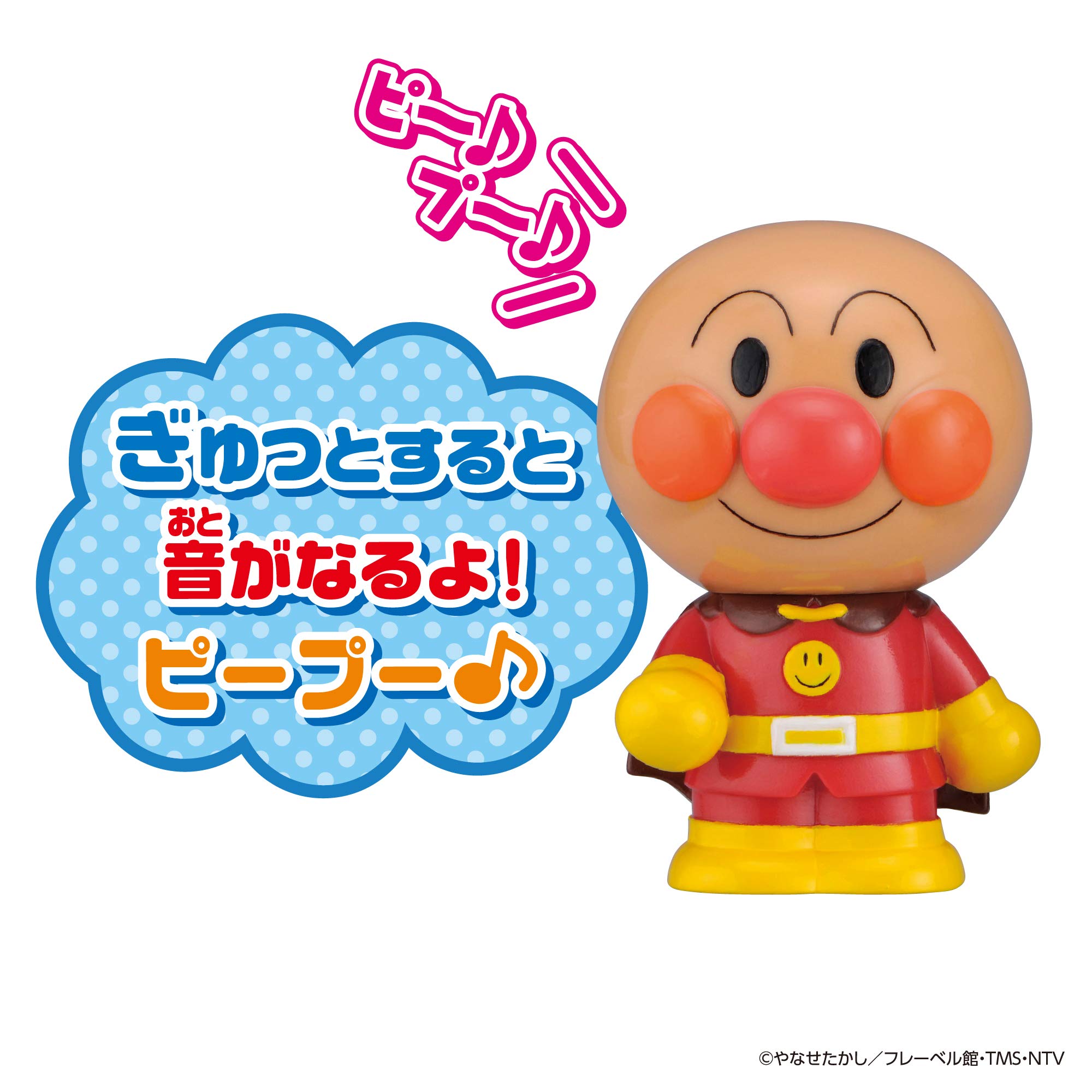 Amazon | [バンダイ(BANDAI)] 大集合! ほかほかピープー♪ シリーズ