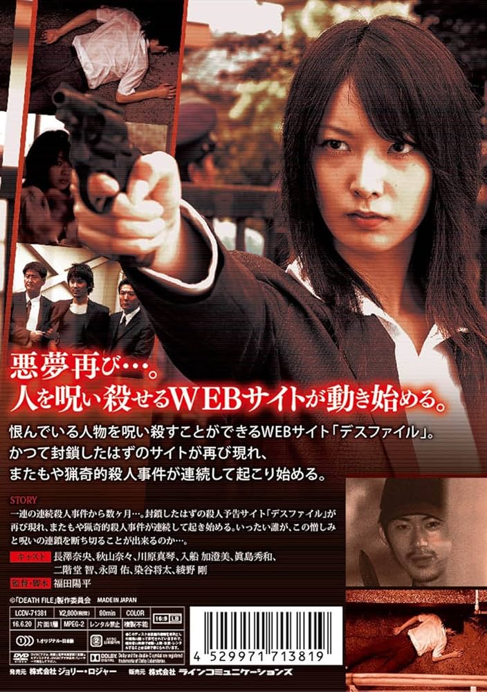 その他 DEATH FILE2 [DVD] Amazon.co.jp: DEATH FILE2 [DVD] : 長澤奈央, 秋山奈々, 川原