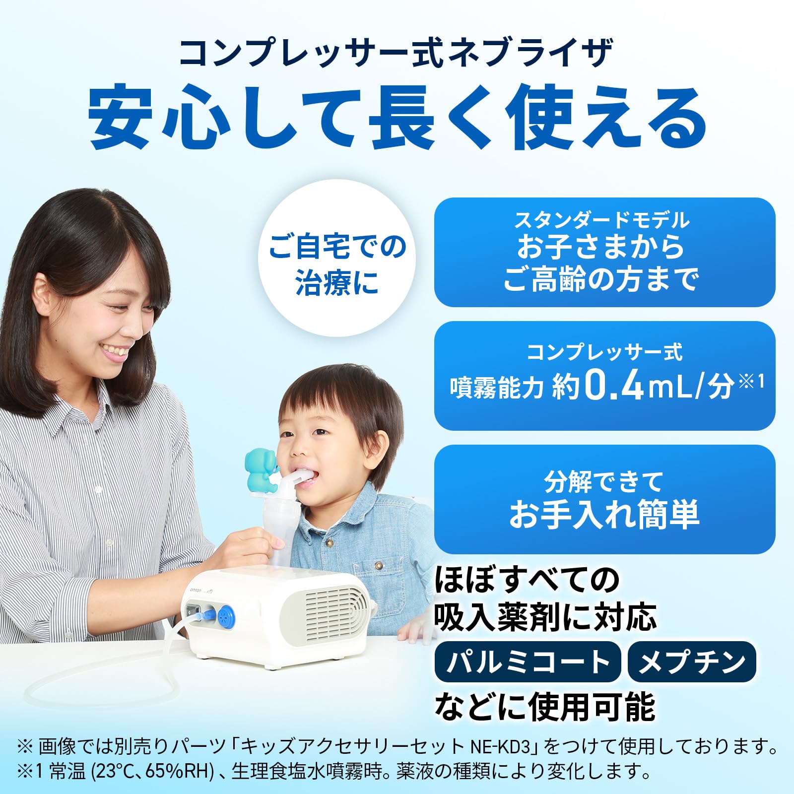 Amazon.co.jp: Omron Compressor Type Nebulizer (Inhaler) NE-C28