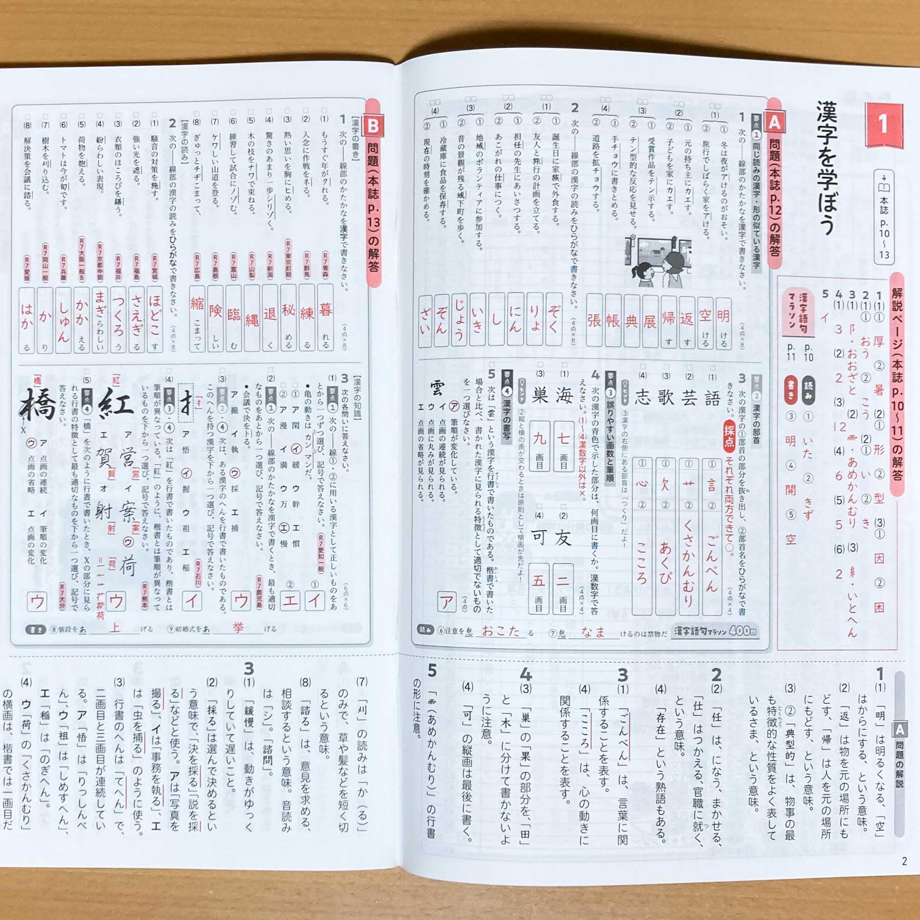Amazon.co.jp: 2026年度版 令和8年度用「国語の新研究【教師用】解説
