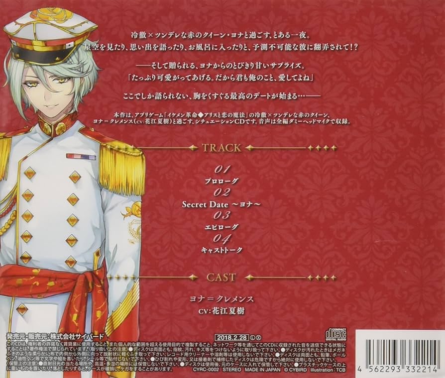 Amazon.co.jp: 「イケメン革命◇アリスと恋の魔法