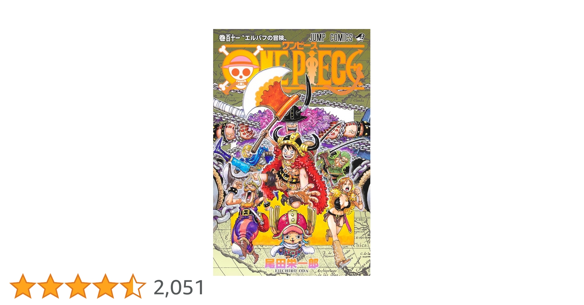 ONE PIECE 111 (ジャンプコミックス) | 尾田 栄一郎 |本 | 通販