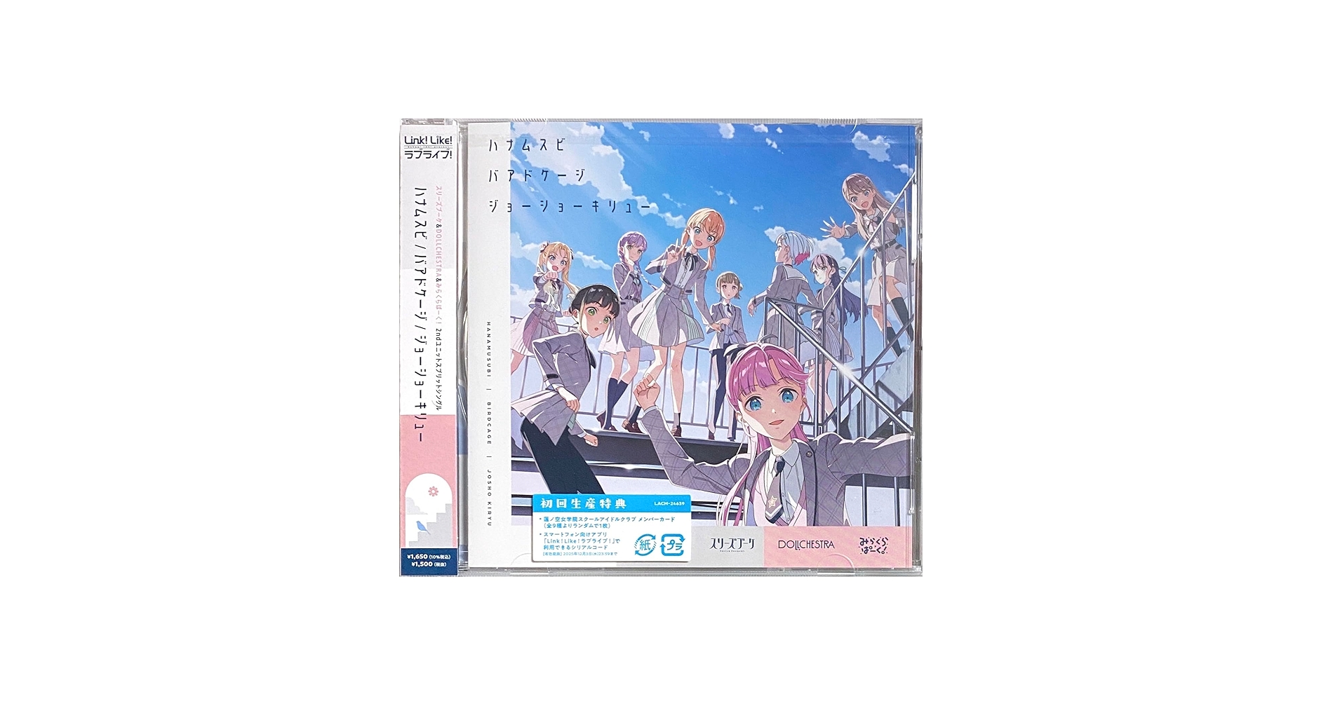 Amazon | 【外付け特典あり】 スリーズブーケ＆DOLLCHESTRA＆み