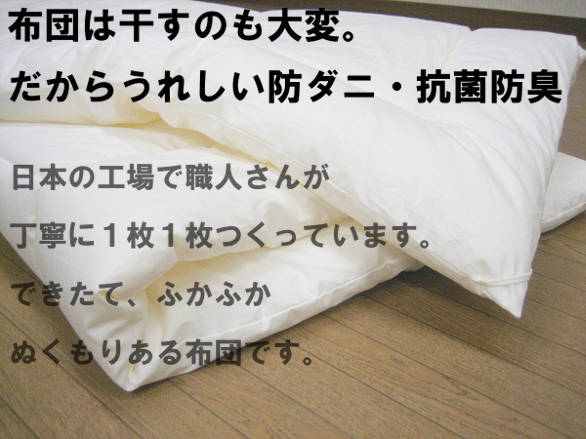 Amazon｜日本製 防ダニ・抗菌防臭掛け布団 ダブル テイジンの中綿
