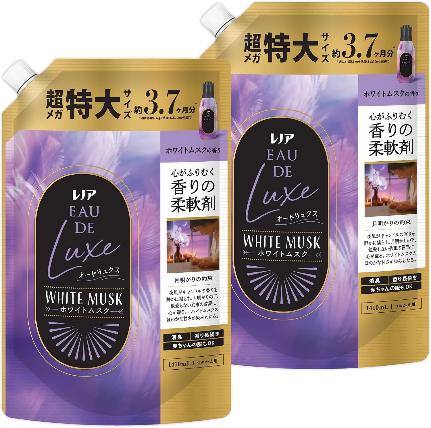 레노아 오드럭스 섬유유연제 화이트머스크향 리필 1410mL x 2개입