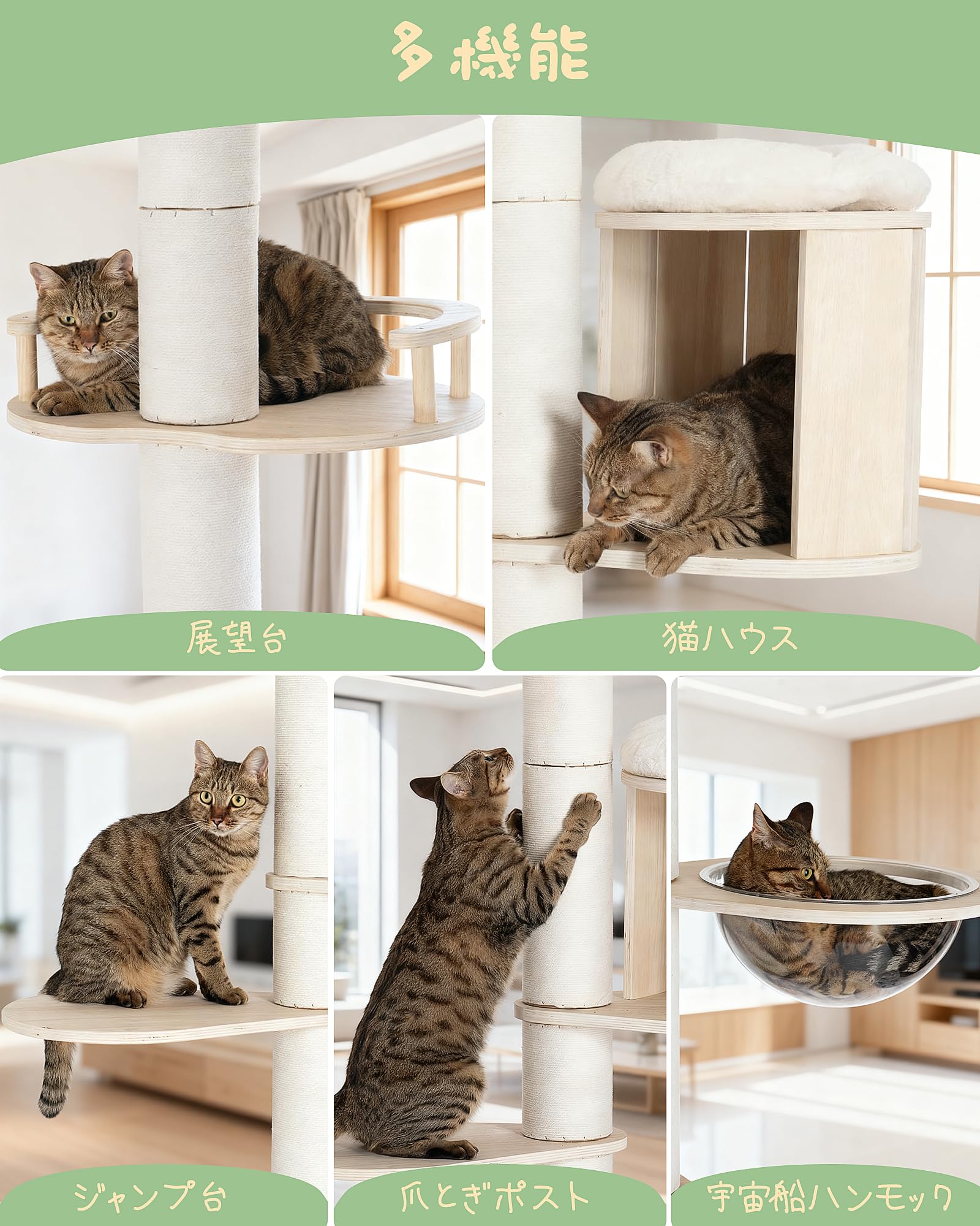 Amazon | OROPY キャットタワー 突っ張り 木製 スリム 宇宙船