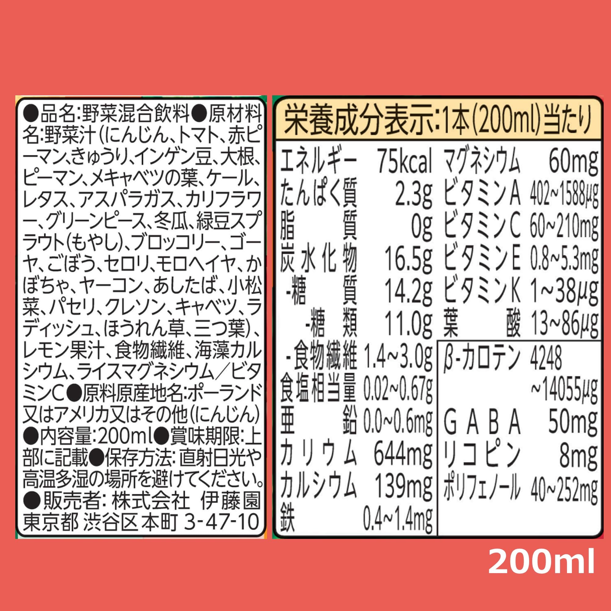 Amazon.co.jp: 伊藤園 1日分の野菜 200ml 紙パック : 食品・飲料・お酒