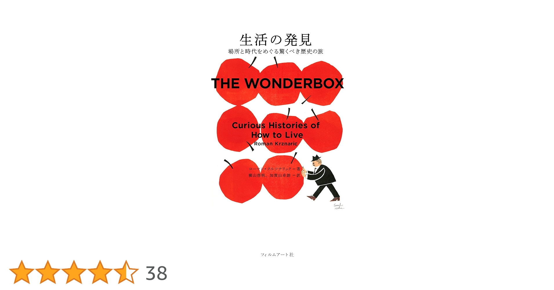 生活の発見 場所と時代をめぐる驚くべき歴史の旅 81Utest-gCL._UF1000,1000_QL80_.jpg