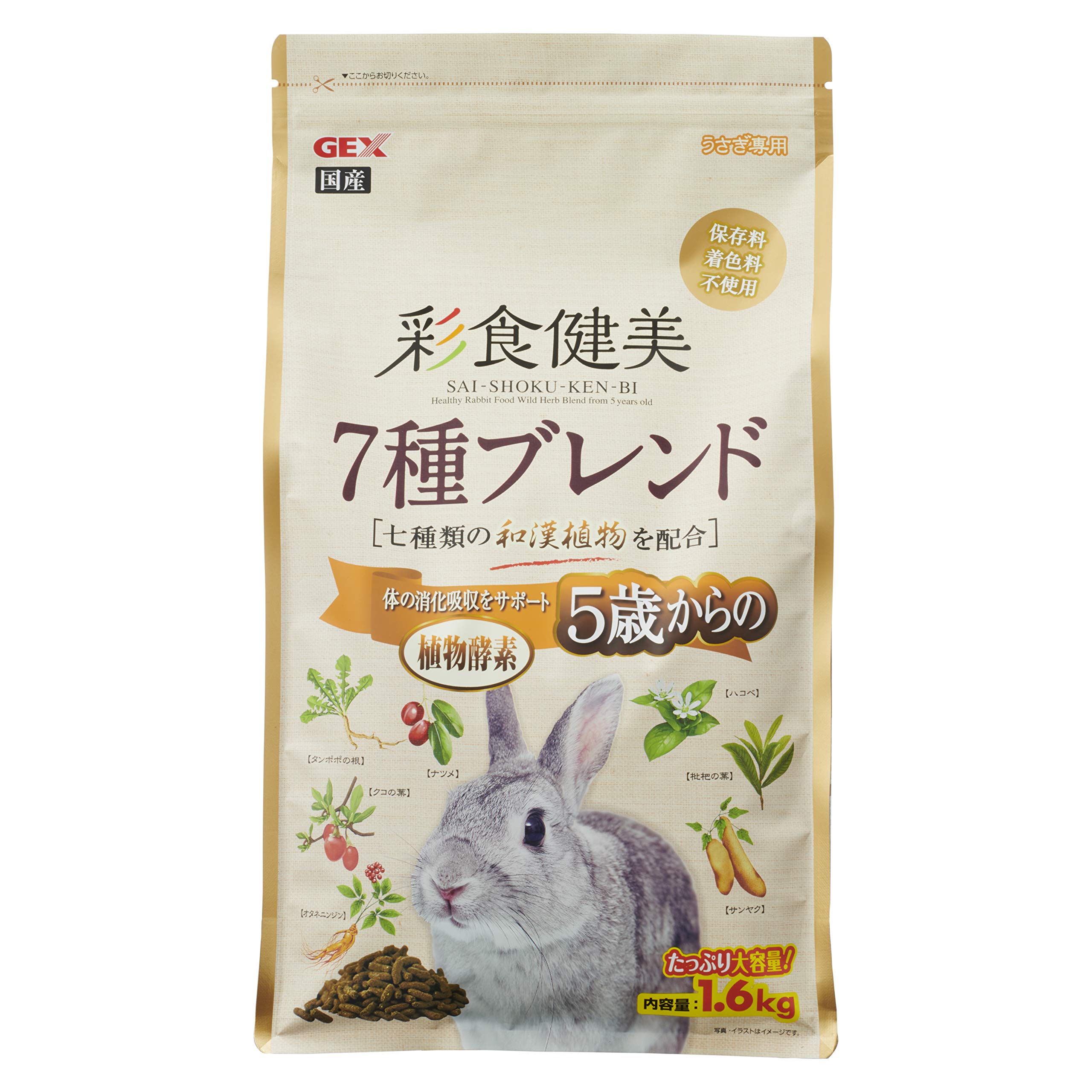 ジェックス 彩食健美 5歳からの7種ブレンド 7種の和漢植物配合 体の消化吸収を…