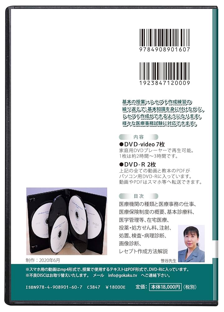 【最新版】【3冊セット】診療報酬請求事務能力認定試験　対策　レセプト　医療事務 診療報酬請求事務能力認定試験 医療事務 厳選レセプト作成問題集