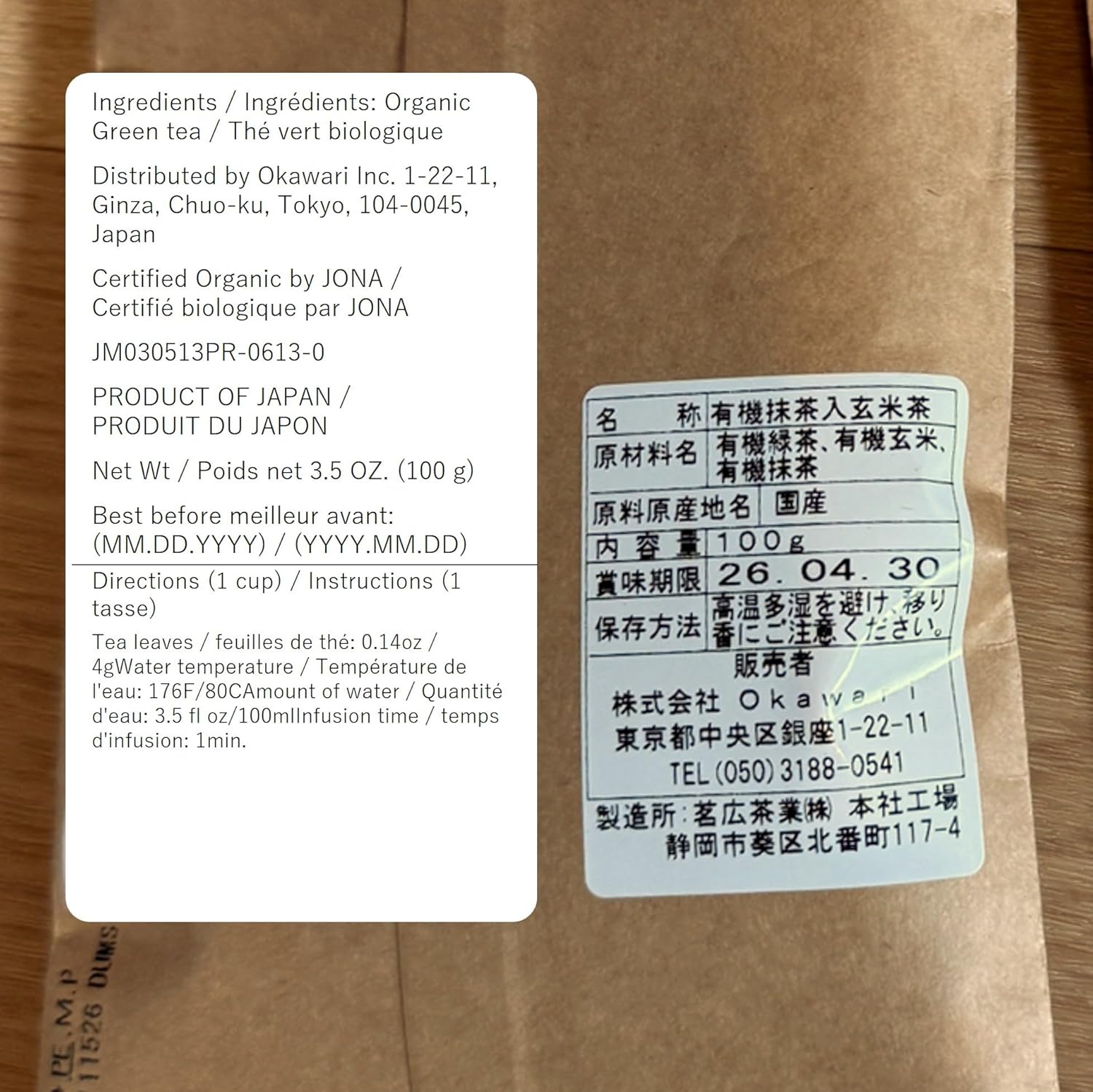 Organic Sencha Green Tea Loose Leaf from Japan - ShiZen Tea (Organic Sencha Superior 100g)