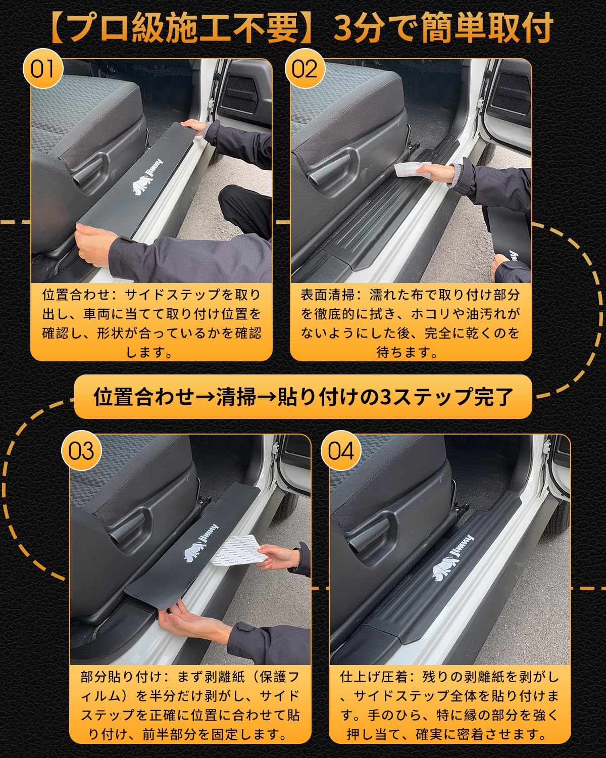 Amazon.co.jp: Maplewoodcarサイドステップガード ジムニー【ジムニー