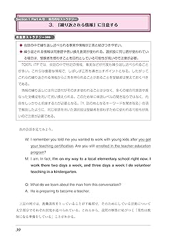 はじめて受けるTOEFL ITP TEST総合対策【改訂版】 ([テキスト