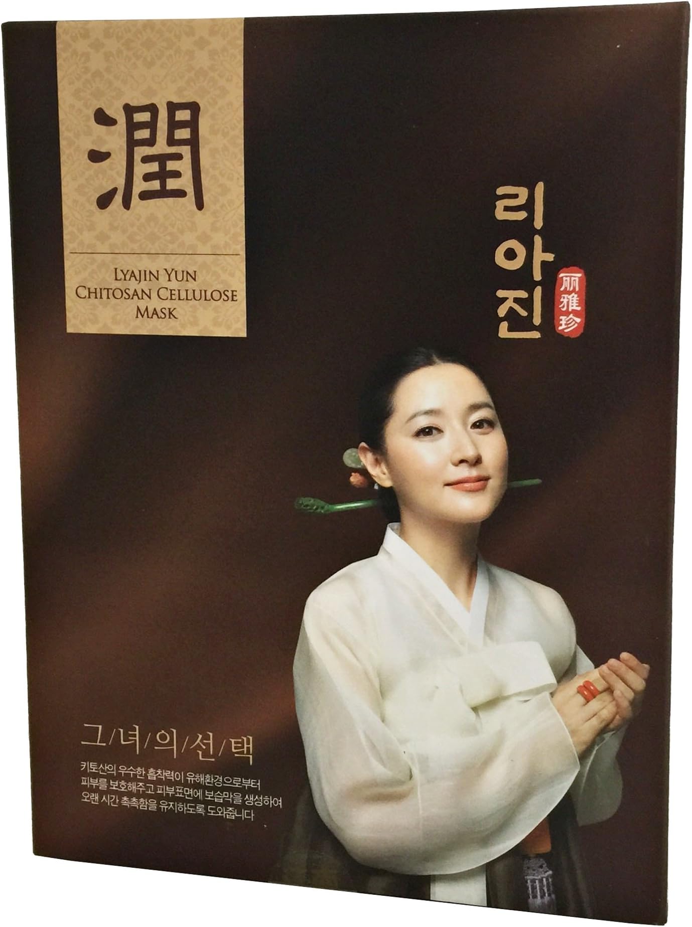 Lyajin Yun Chitosan Cellulose Masks Lee Young Ae Korean Facial Skincare Sheets