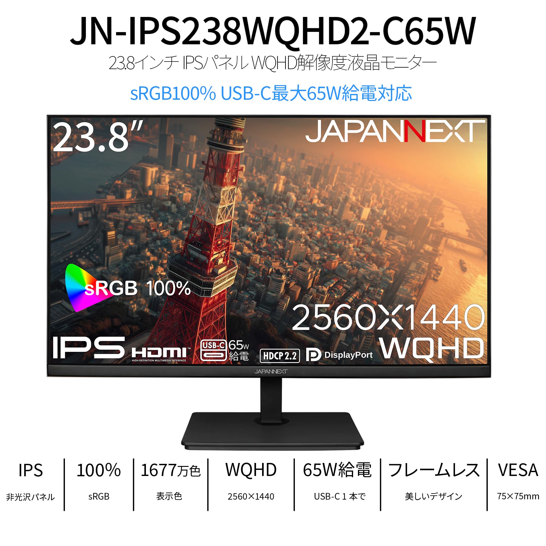 Amazon.co.jp: 23.8インチ IPSパネル搭載 WQHD(2560x1440)解像度 液晶