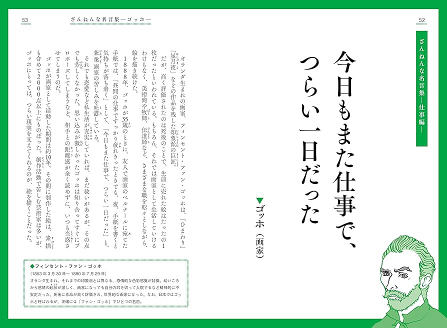 名言名句集成　３冊 名言集】光文社新書の「#コトバのチカラ」 vol.113｜光文社新書
