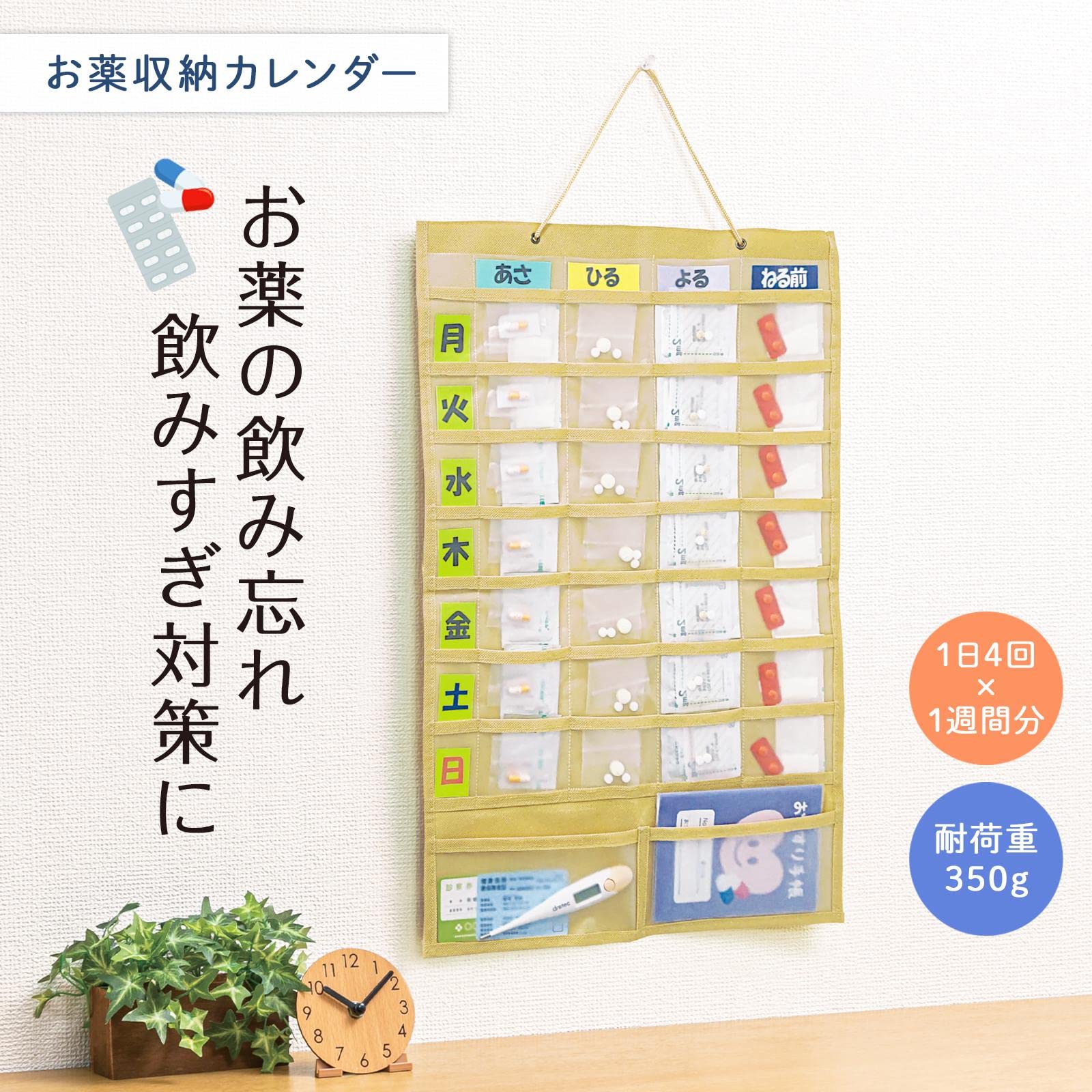 Amazon.co.jp: コモライフ お薬収納カレンダー (1日4回×1週間分) お薬