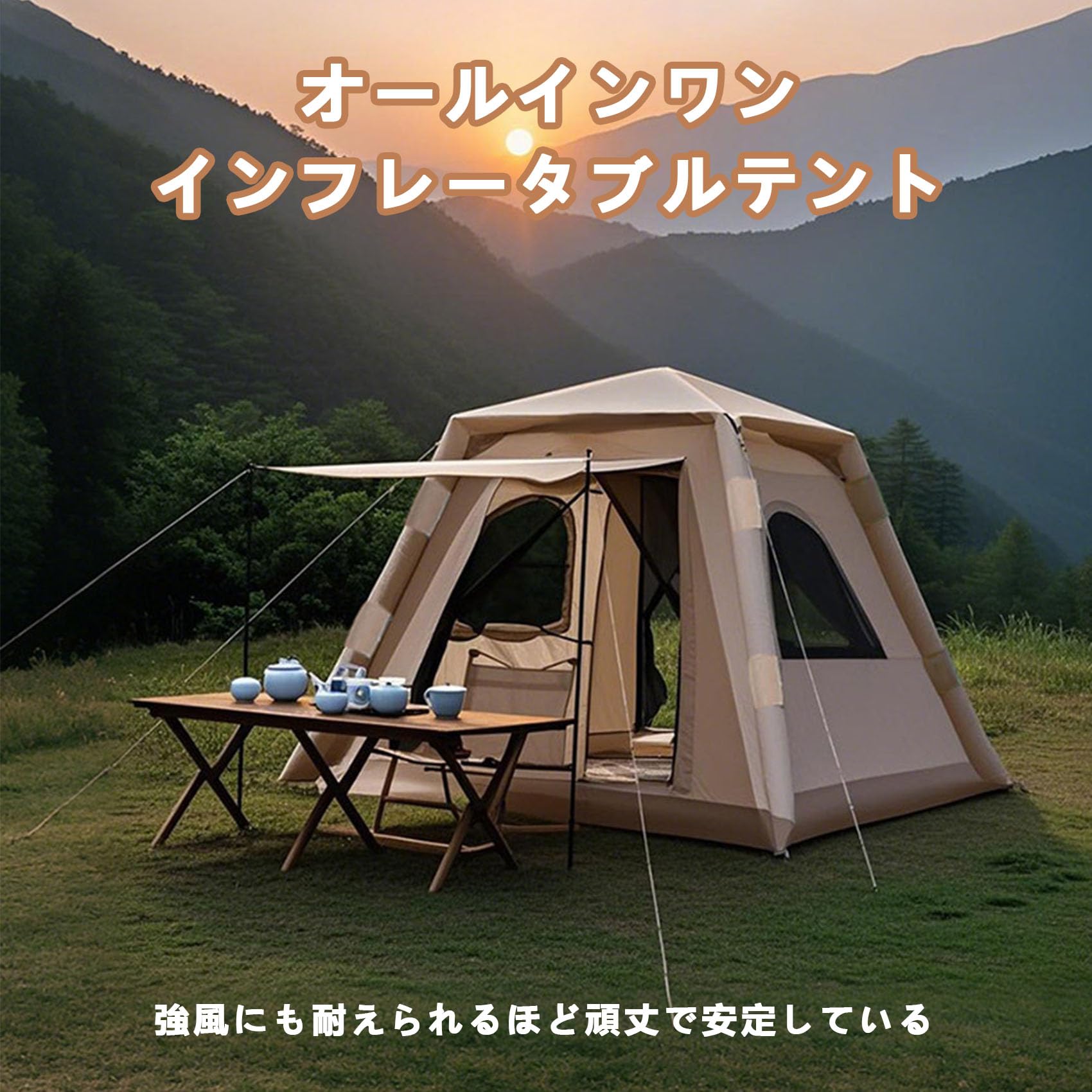 Amazon.co.jp: インフレータブルテント エアーテント 2-4人用