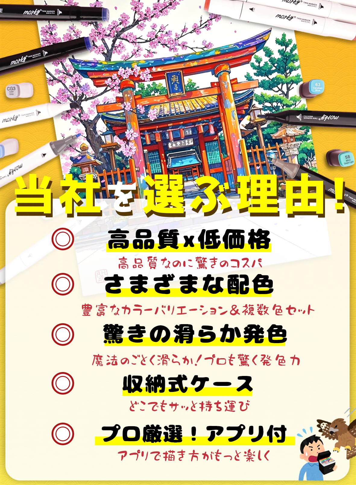 イラストマーカー⭐️262色 カラーペン セット 無料APP付き 太ペンタイプ Amazon | イラストマーカー 262色 カラーペン セット 無料APP付き 太