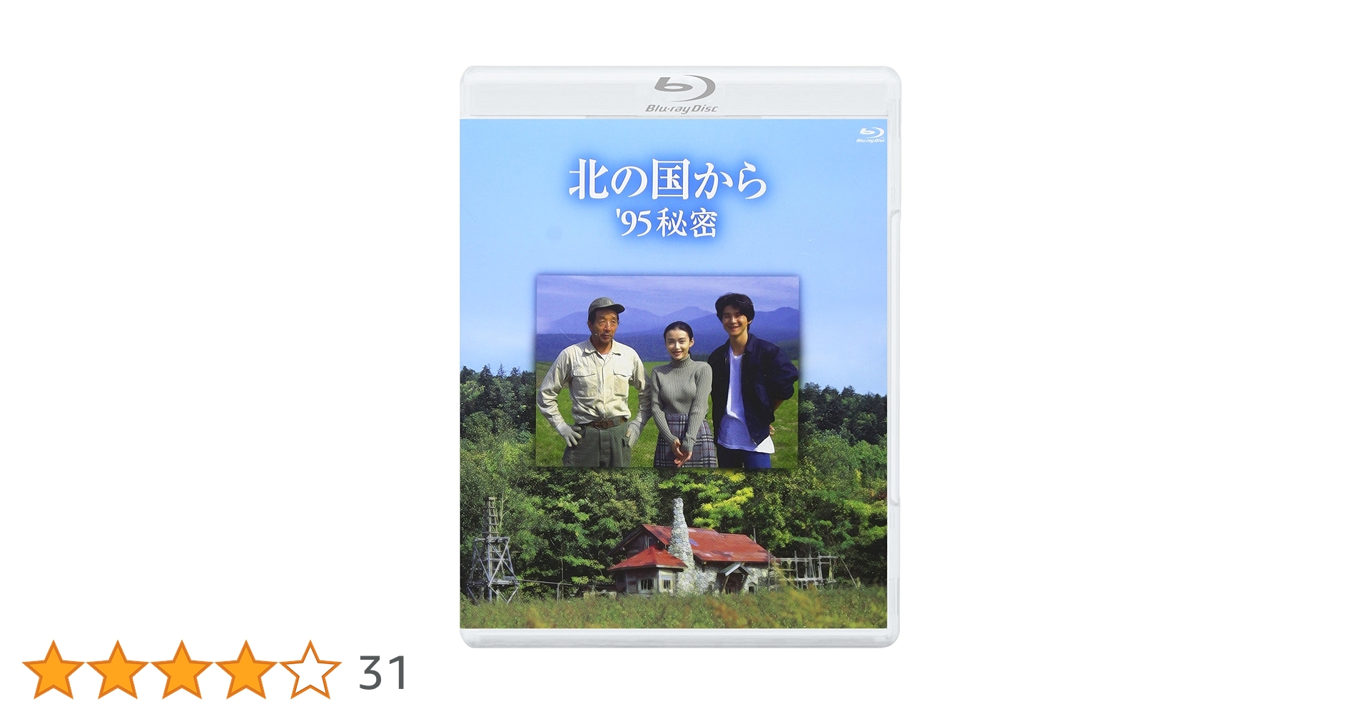 北の国から Blu-ray 3作品セット（95秘密、98時代、02遺言） 北の国から Blu-ray 3作品セット（95秘密、98時代、02遺言） - メルカリ