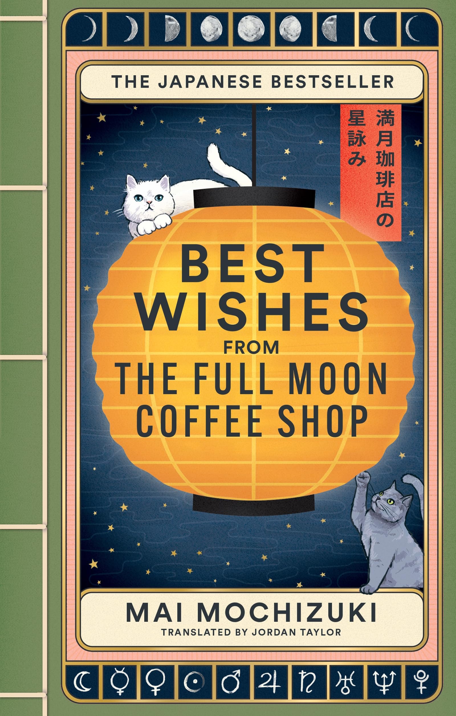 Best Wishes from the Full Moon Coffee Shop: THE NEW NOVEL IN THE #1 BESTSELLING SERIES