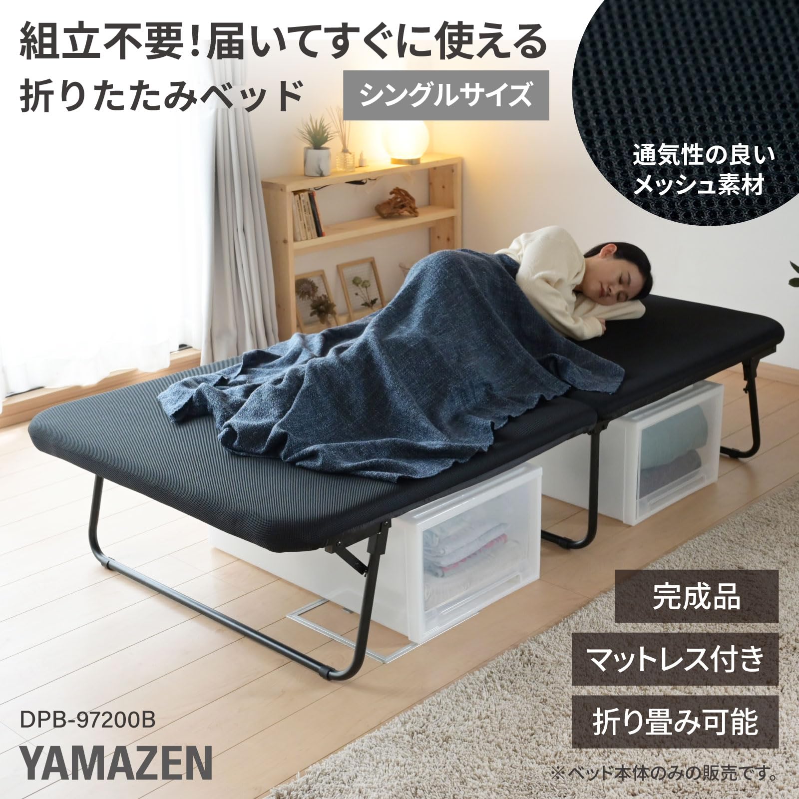 ベッド 折り畳みベッド 【完成品】シングル 耐荷重200kg ベッド