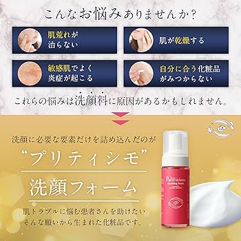 Amazon | 【医薬部外品】洗顔フォーム 毛穴ケア 黒ずみ 角栓 皮膚科医