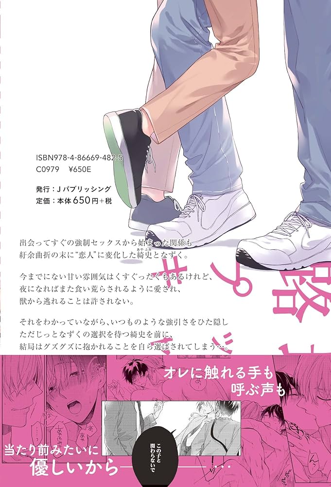 路地裏プッシーキャット2 (G-Lish Comics) | 鳥葉ゆうじ |本