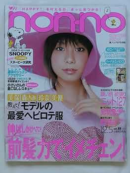 non-no 神回 81-8xNwis7L._UF350,350_QL50_.jpg