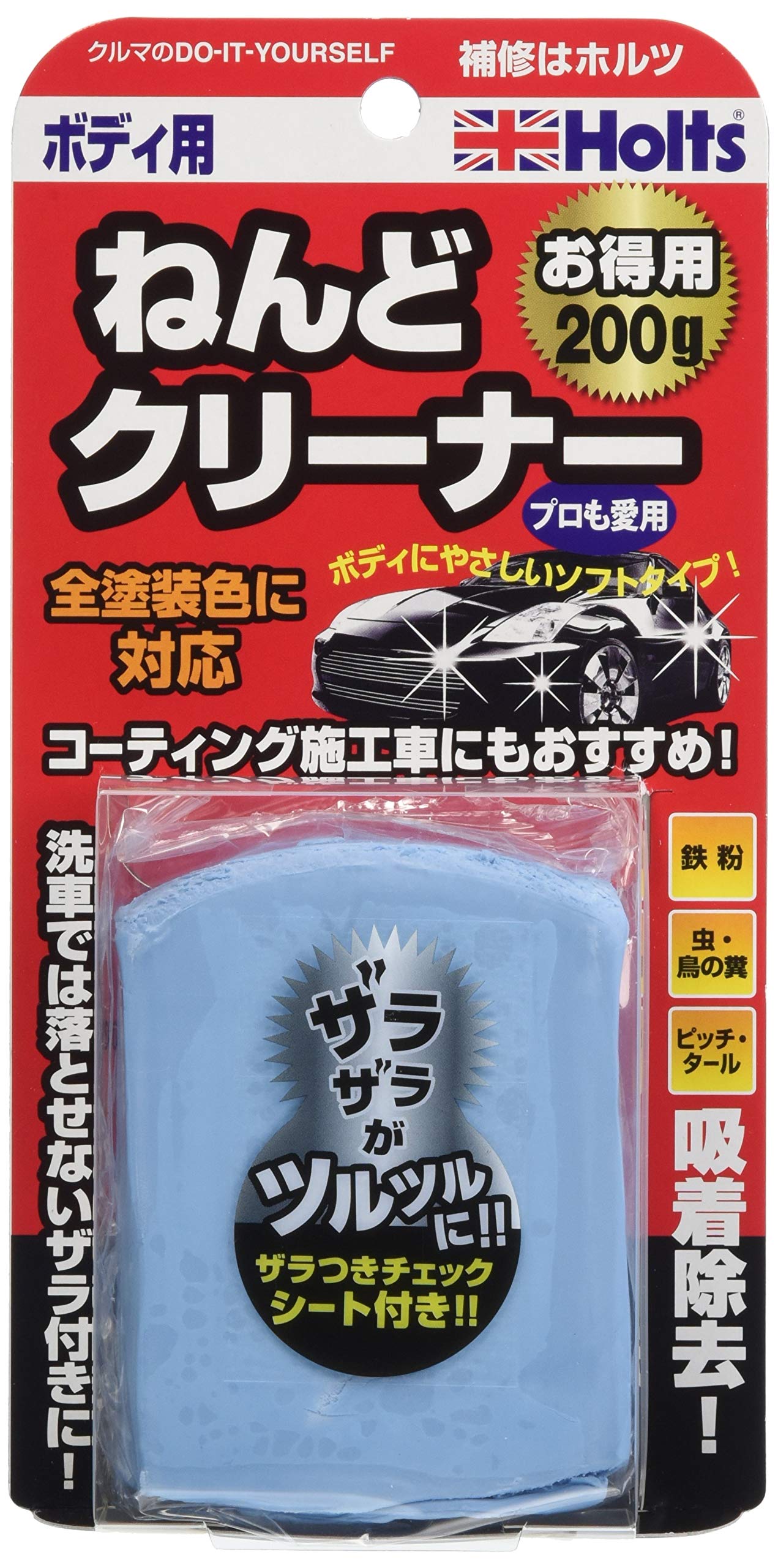 ねらど Amazon | ホルツ 洗車用品 鉄粉取りねんど ねんどクリーナー