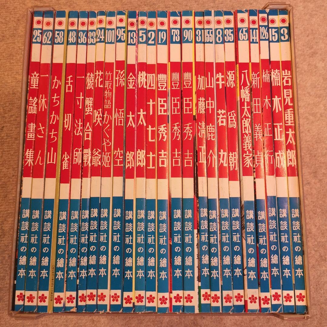 完全復刻版　講談社の絵本　昭和11〜15年　24巻セット 完全復刻版 講談社の絵本 全24巻揃 / 古本、中古本、古書籍の