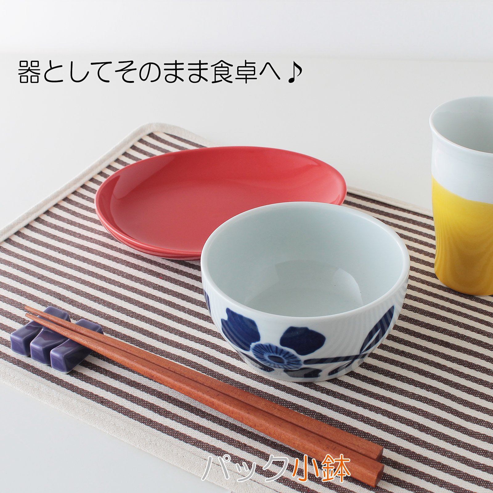 Amazon.co.jp: 波佐見焼 CtoC JAPAN 保存 パック 小鉢 波佐見絵変わり