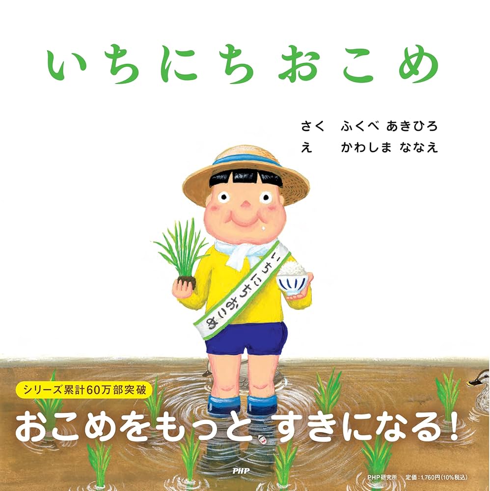 おこめページ normal_14a0cdf1-f4f2-47dd-991e