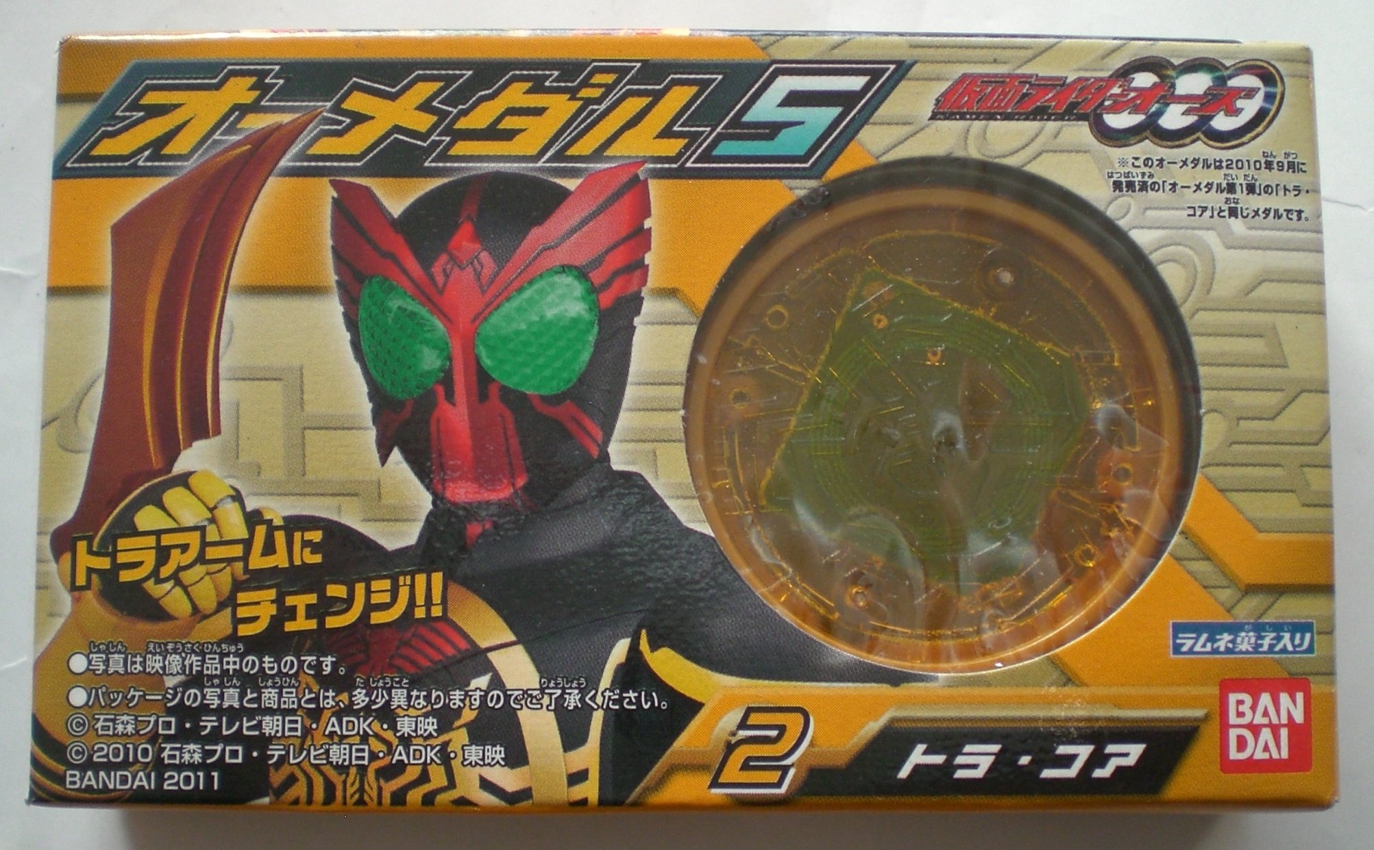 Amazon | 仮面ライダーオーズ OOO オーメダル5 2 トラ・コア