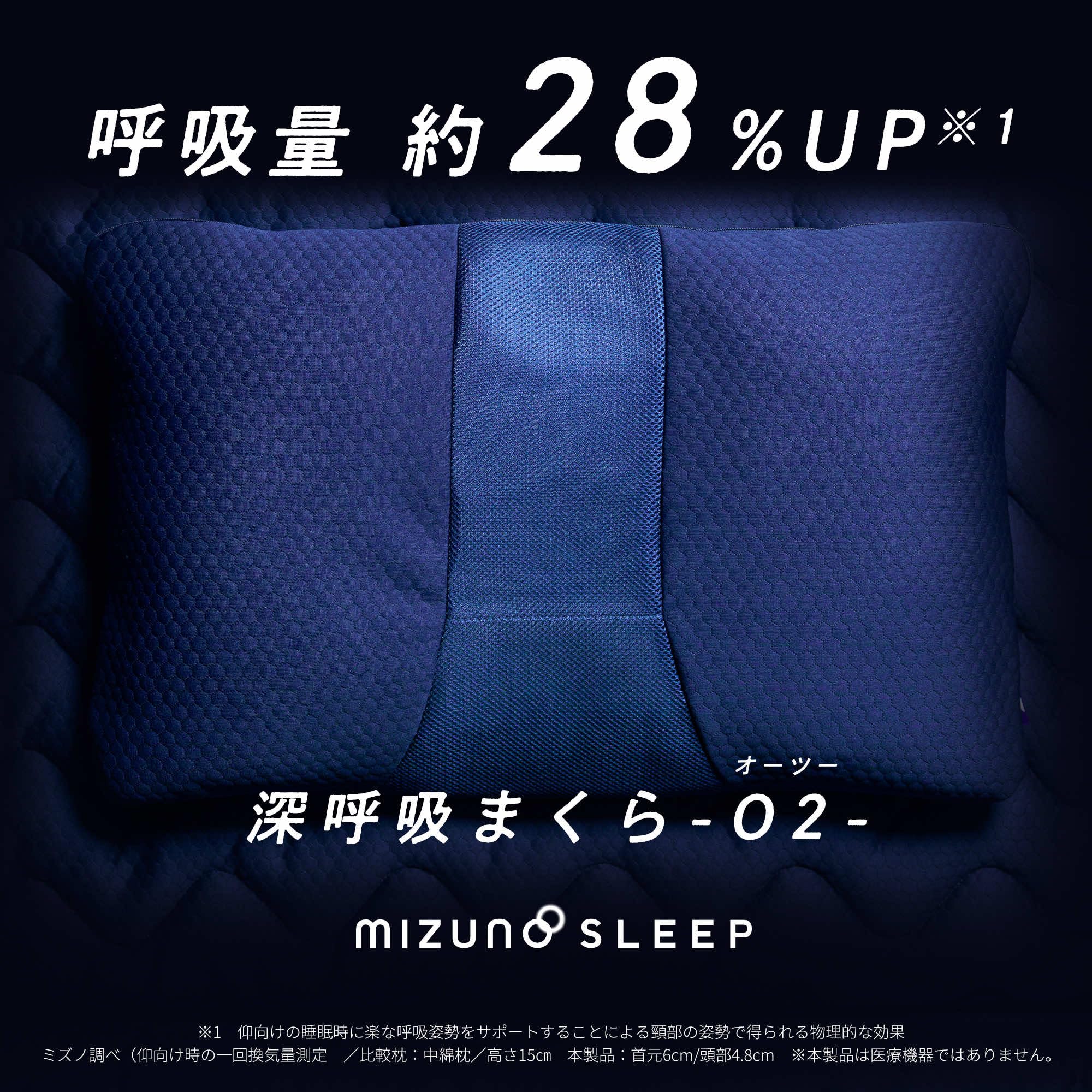 Amazon.co.jp: ミズノ: 寝具 ミズノスリープ