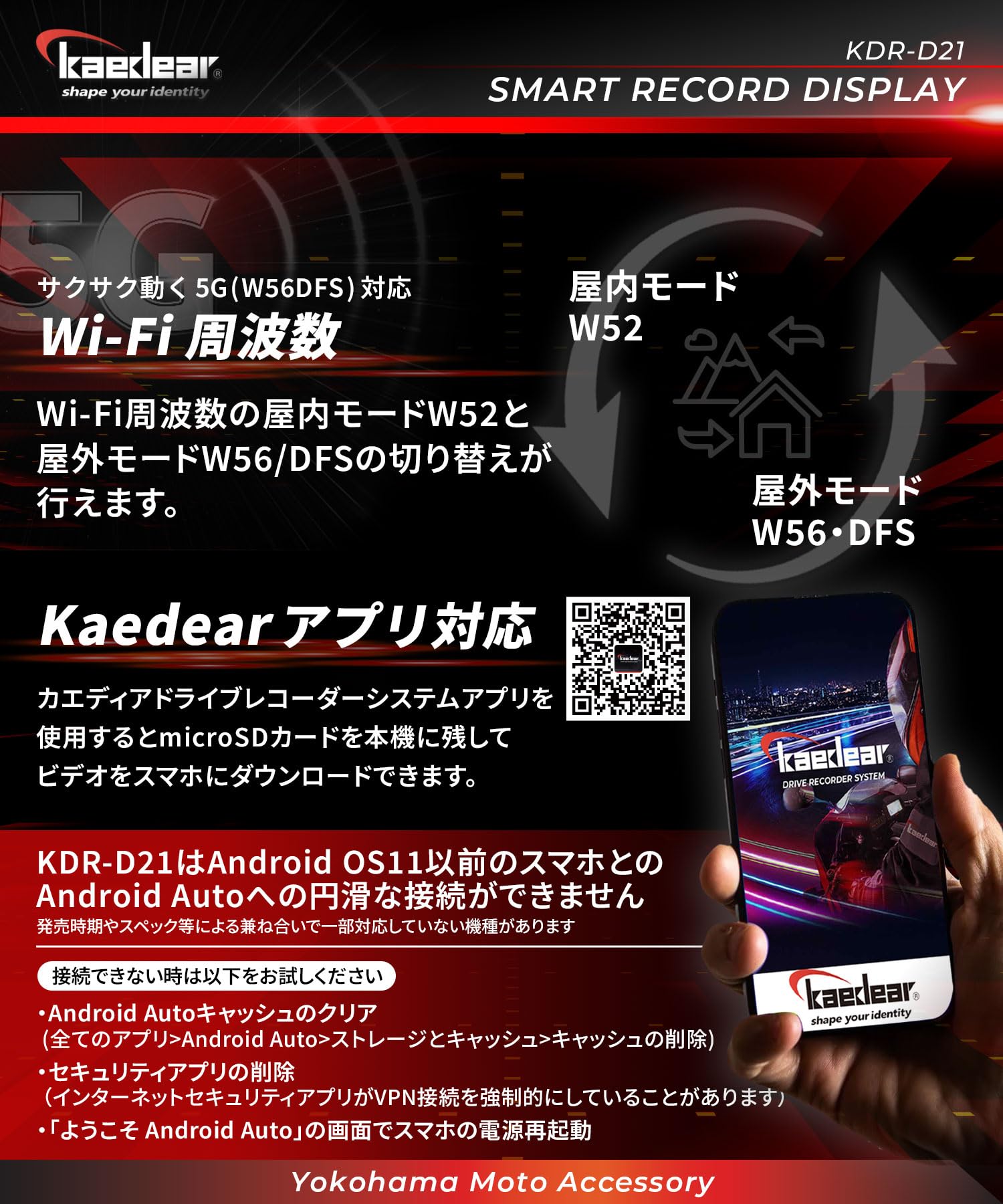 Amazon.co.jp: Kaedear(カエディア) バイク スマートモニター ドライブ 