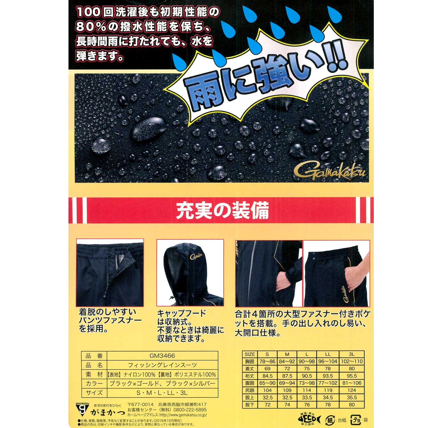 Amazon.co.jp: がまかつ(Gamakatsu) レインウェア フィッシング スーツ 