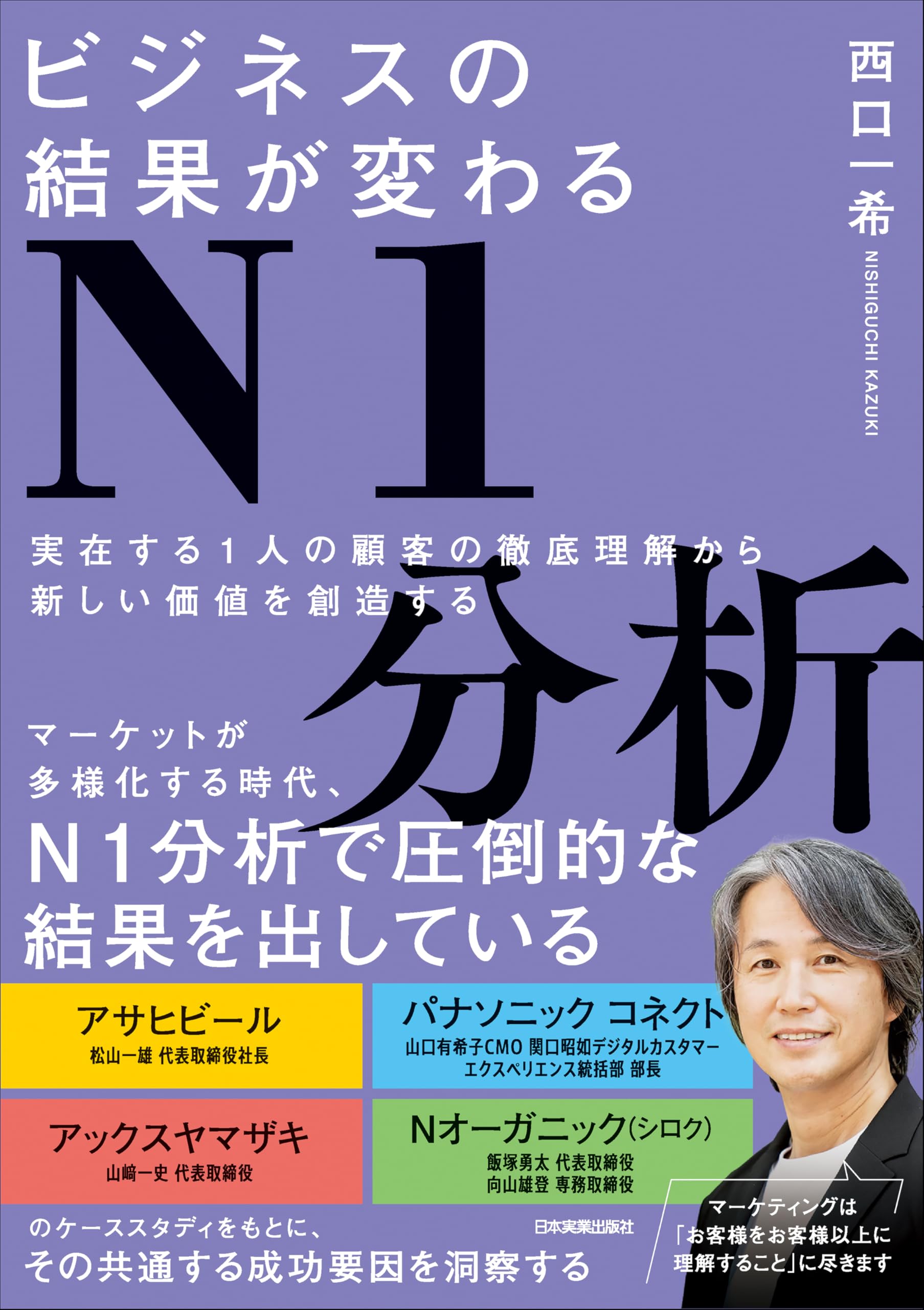 マーケティング　本 71zbkM8nAUL.jpg