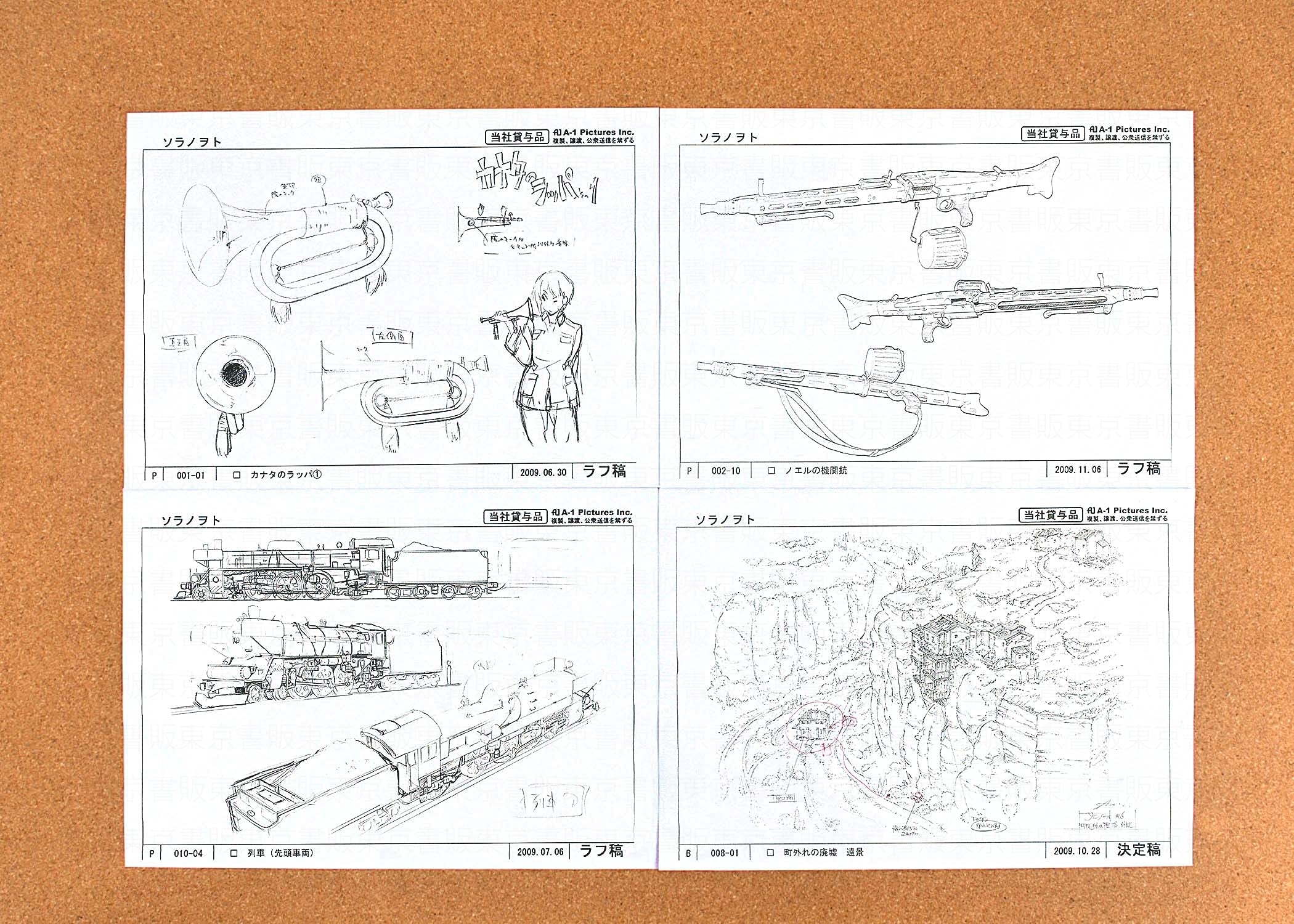 Amazon.co.jp: ソ・ラ・ノ・ヲ・ト ソラノヲト 設定資料 制作資料  